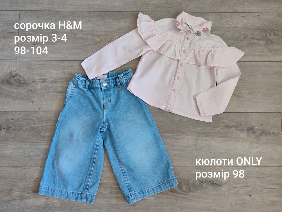 Одяг на дівчинку H&M,LC Waikiki,Zara