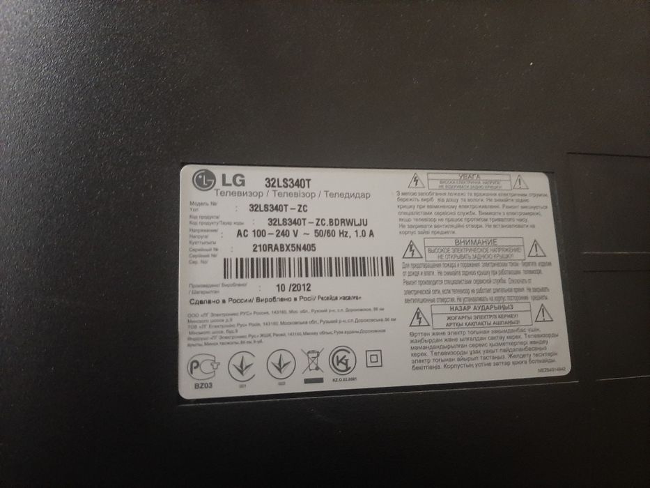 Телевизор LG 32LS340T б/у.