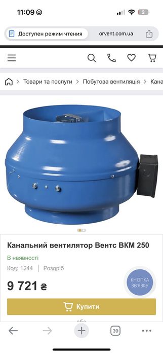 Для витяжки ,фірма хорошая