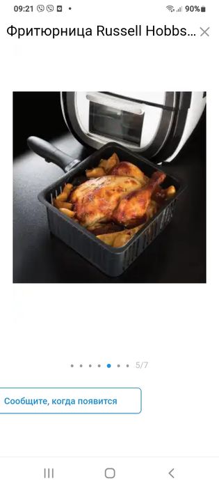 аэрогриль russell hobbs ,Multi health