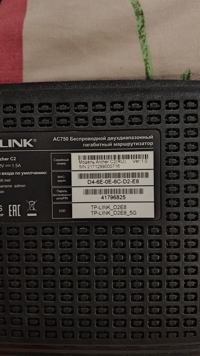 Wifi роутер Tplink Archer C20/C2 AC750 wi-fi tp-link