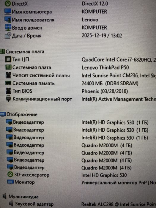 Ігровий/Full HD/i7-6820HQ/NVIDIA(4GB)RAM 24GB/SSD 512GB/АКБ 4год