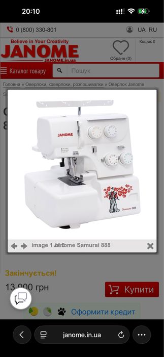 Продам новий оверлок JANOME Samurai 888