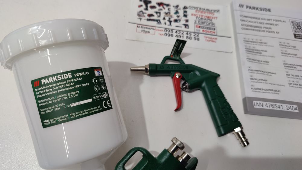 Набір пневмо краскопульт зНімеччин Parkside PDWS/манометр/пульверизато
