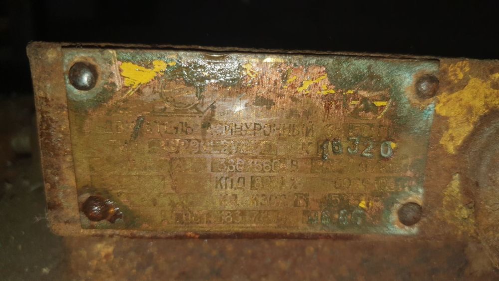 Електро мотори