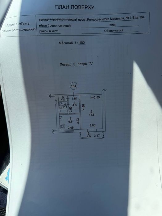 Продам однокомнатную Оболонский