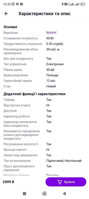 Осушувач повітря