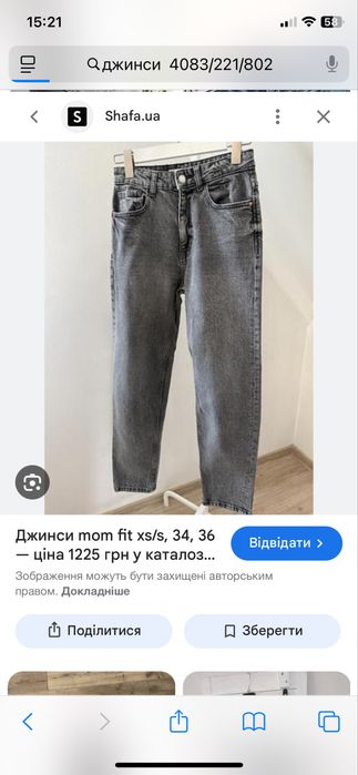 Джинси zara mom fit 36