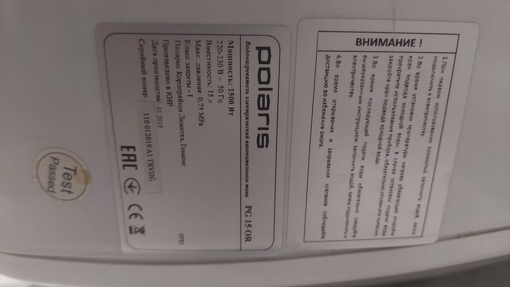 Бойлер Polaris PG 15 OR на запчасти потёк бак.