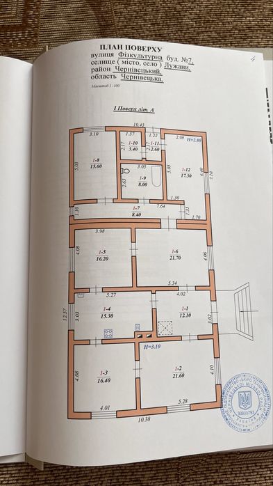 Продаж будинку в Лужанах