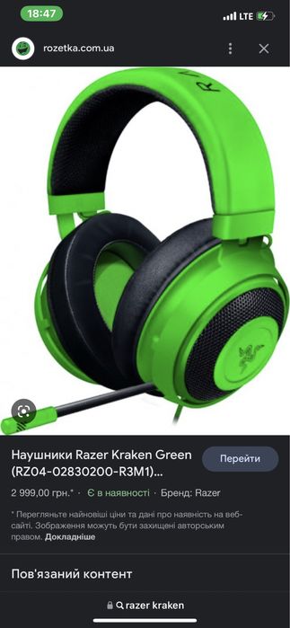 Lenovo Legion 5 + + Razer Kraken Green
