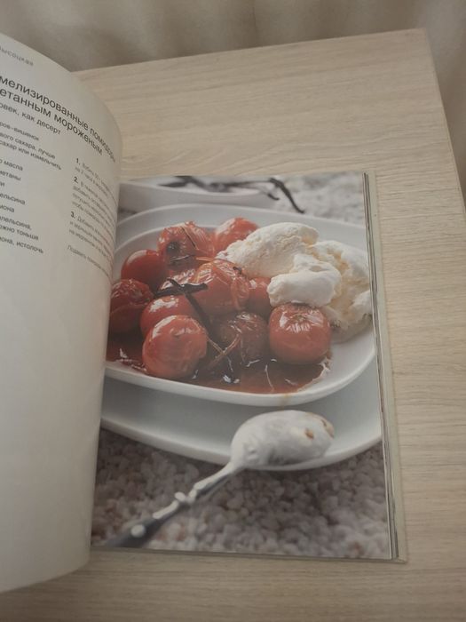 Книга Едим дома круглый год Юлия Высоцкая