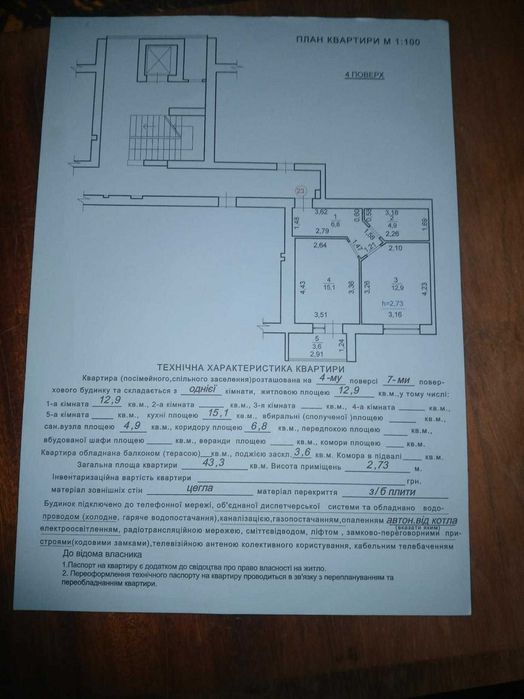 Продаж, 1 кімнатна, Ремонт, Винна Гора 8 Б, новобудова, Винники