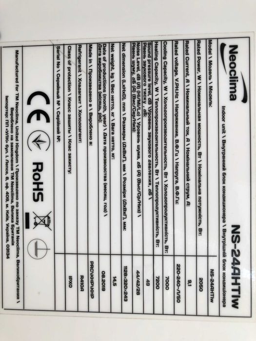 Тепловий насос Neoclima NS-24AHTIw Alaska 2.0 Inverter до 80 м2 монтаж