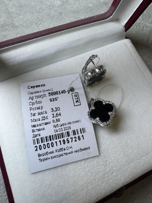 Сережки 925* срібло