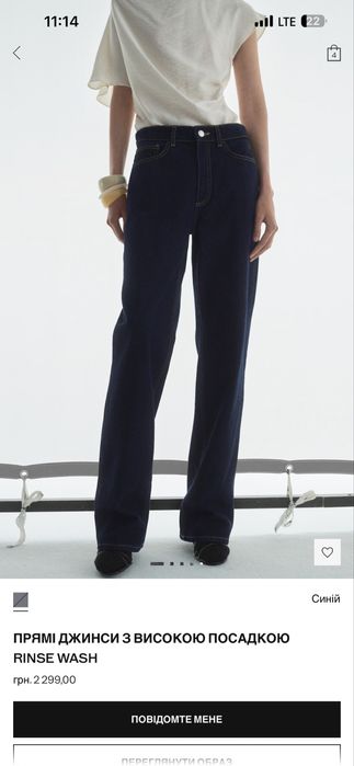 Темно-сині Джинси Mango