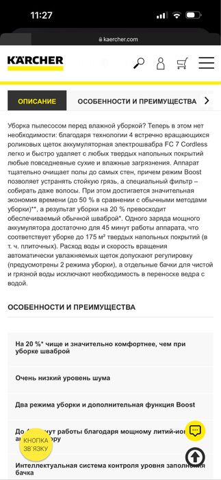 Моющая электрошвабра керхер швабра