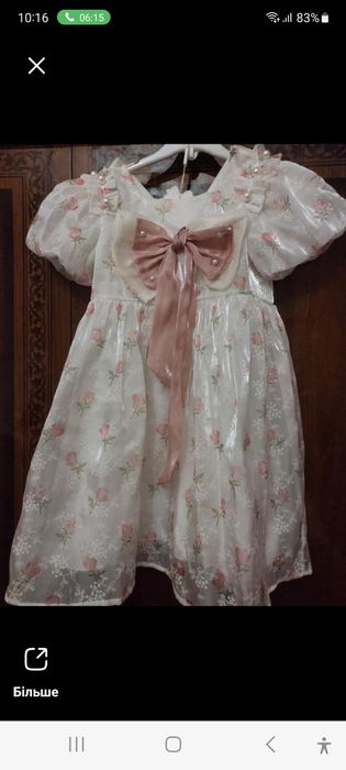 Нарядне платтячко