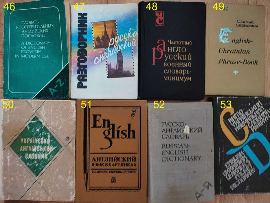 Книги/книга/учебник/підручник/англійська/словарь/граматик/1