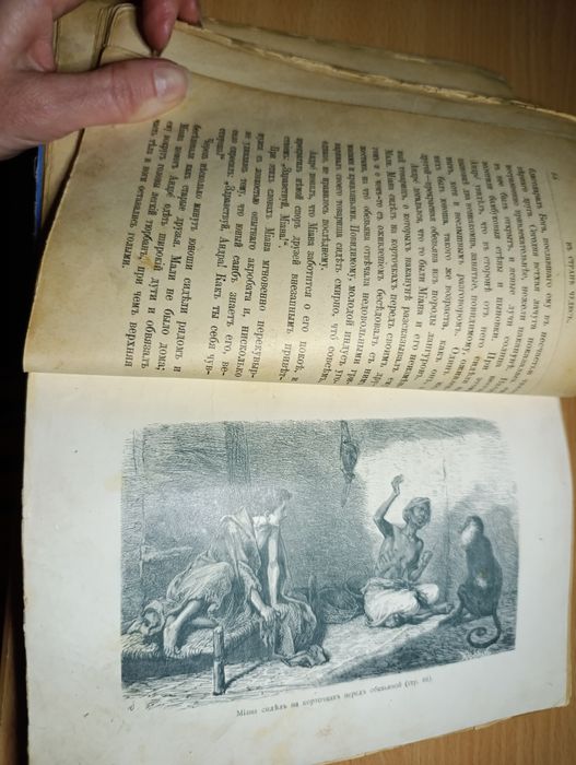 Страна чудес . Старовинна