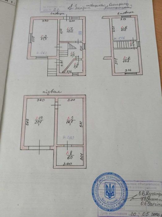 Будинок з комунікаціями Катіон вул. Західна Н