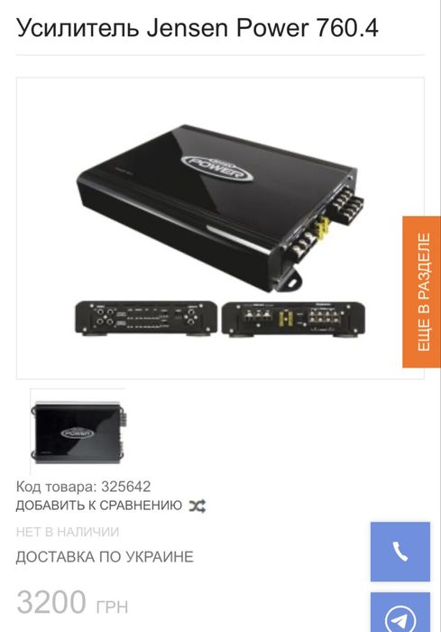 Усилитель Power Jensen 760.4R