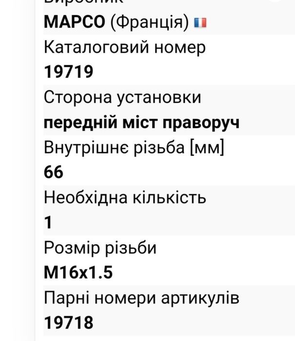 наконечник рулевой тяги Дэу Ланос