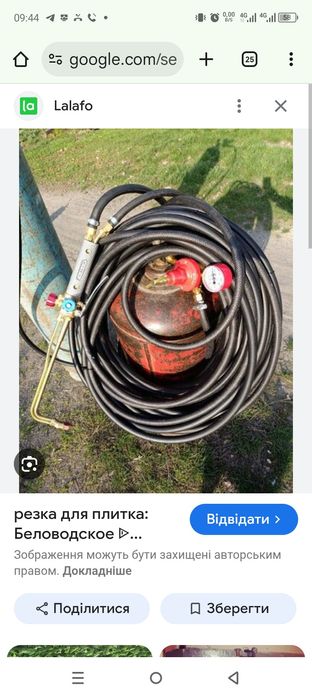 Резак кислородный