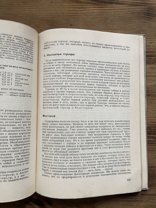 Атлас пород собак