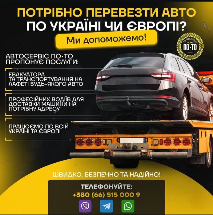 Автоелектрик СТО Автосервис