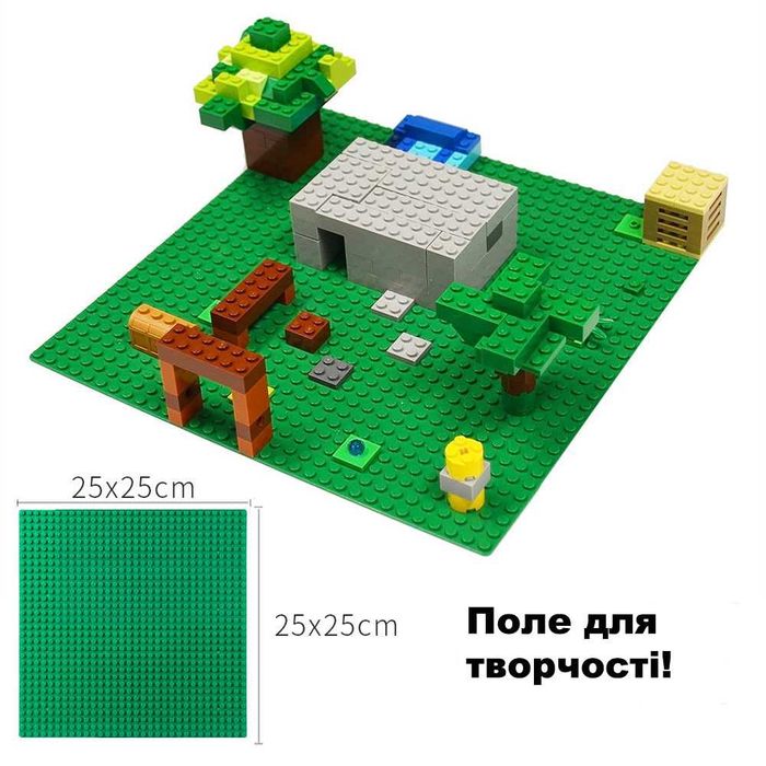 Базова пластина для ЛЕГО, LEGO поле 25х25 см (32х32 крапки)