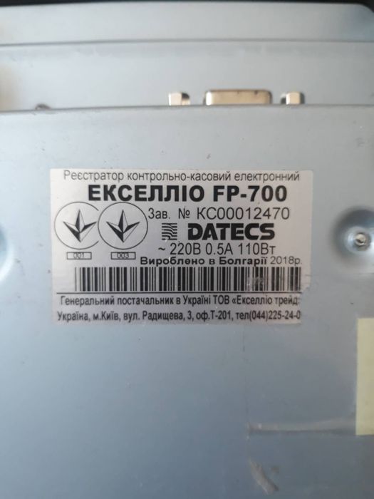 Фискальный регистратор Datecs Екселліо FP-700