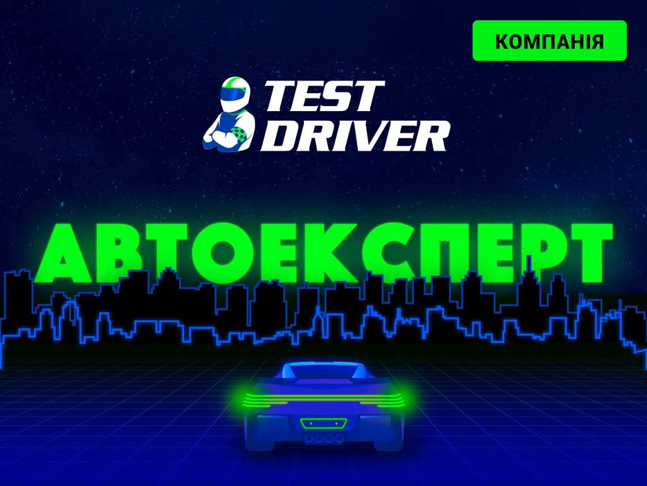 перевірка авто перед покупкою, діагностика, автопідбір Вінниця