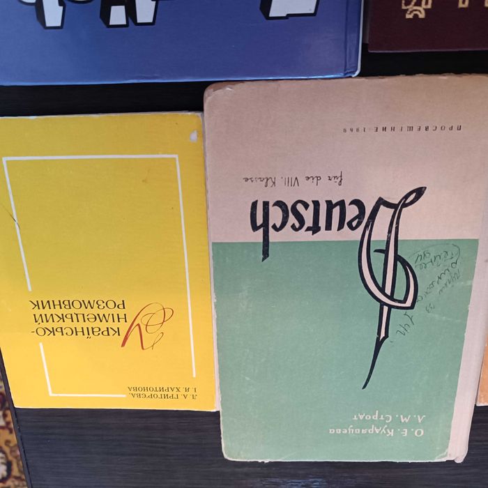 Словники словари английский, немецкий