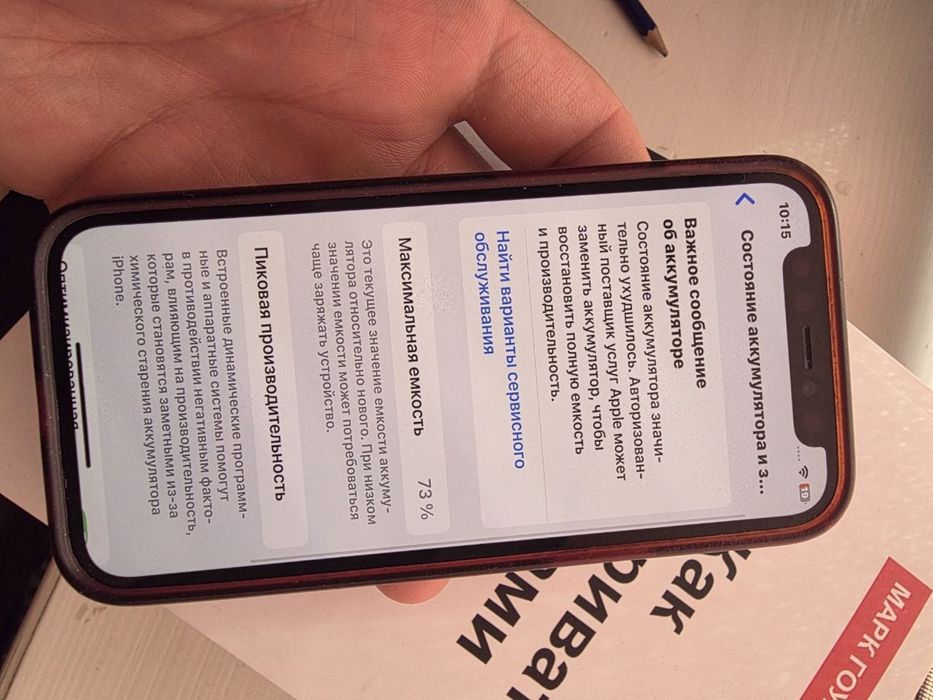 Iphone 12 mini 128gb