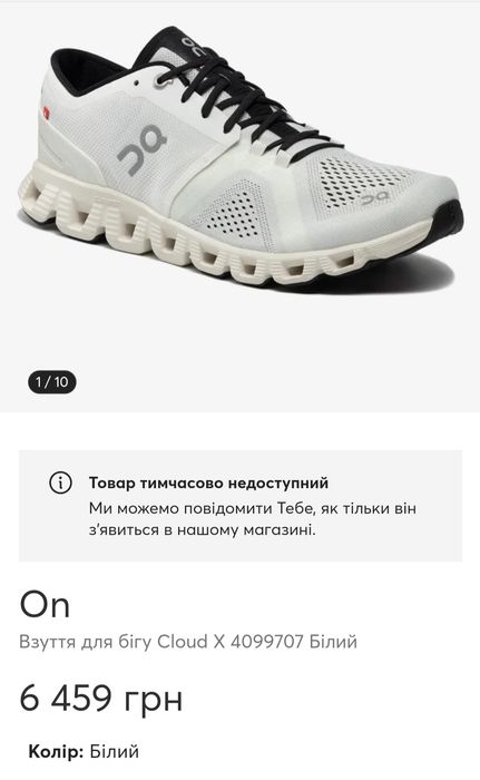 Кроссовки бігові фірми Swiss engineering Cloud X оригінал


Розмір по