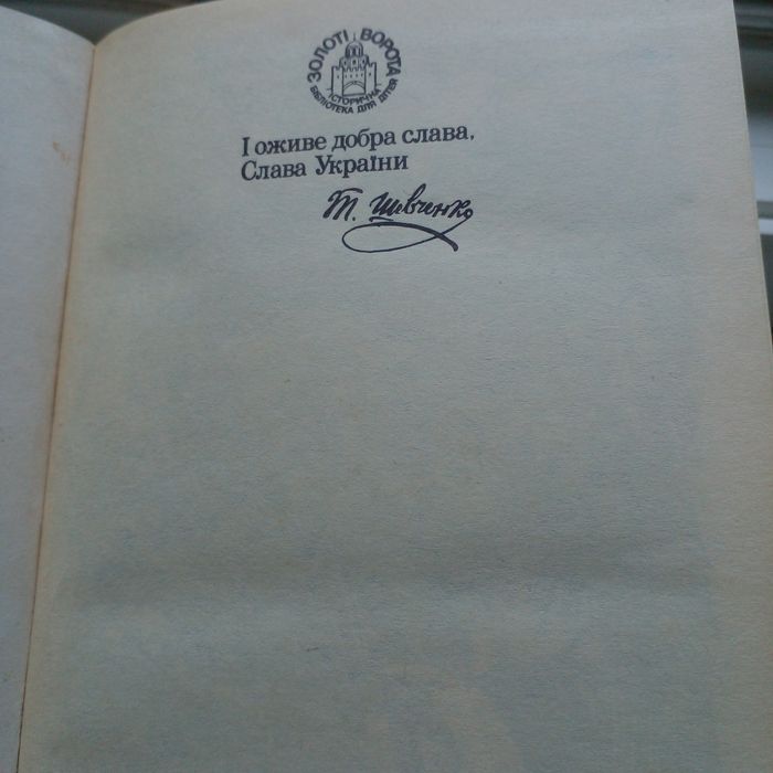 Скляренко Семен "Володимир"