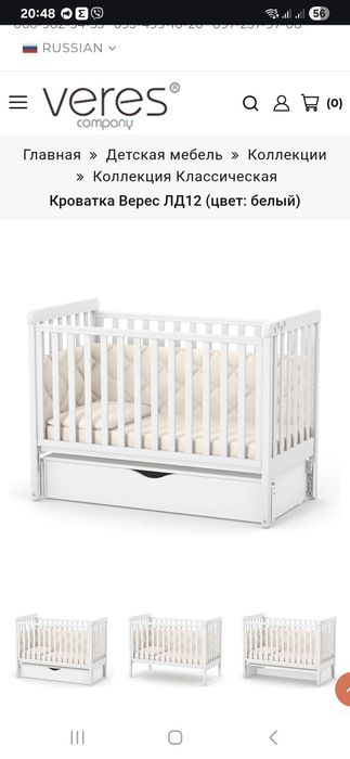 Кроватка Верес ЛД12