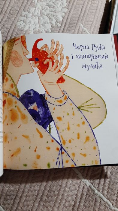 Н.Ясмінська " Сім руж" (збірка казок)