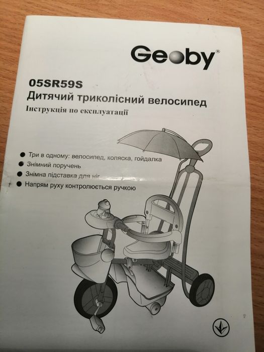 Детский велосипед-коляска.
