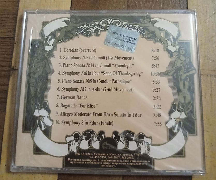 Диски CD, колекція різне