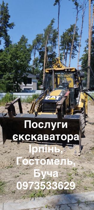 Оренда/послуги ескаватора