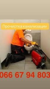 Прочистка труб канализации. Выкачка ям, туалетов