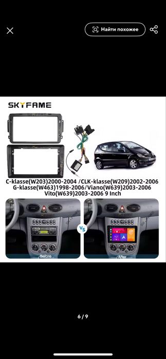 Якісна магнітола  CarPlay Mercedes-Benz W203 W209 W463 W639