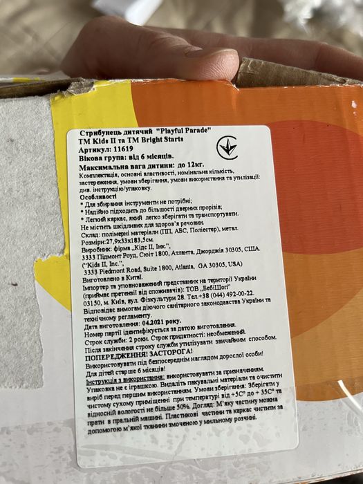 Підвісні стрибуни BRIGHT STARTS Playful Parade