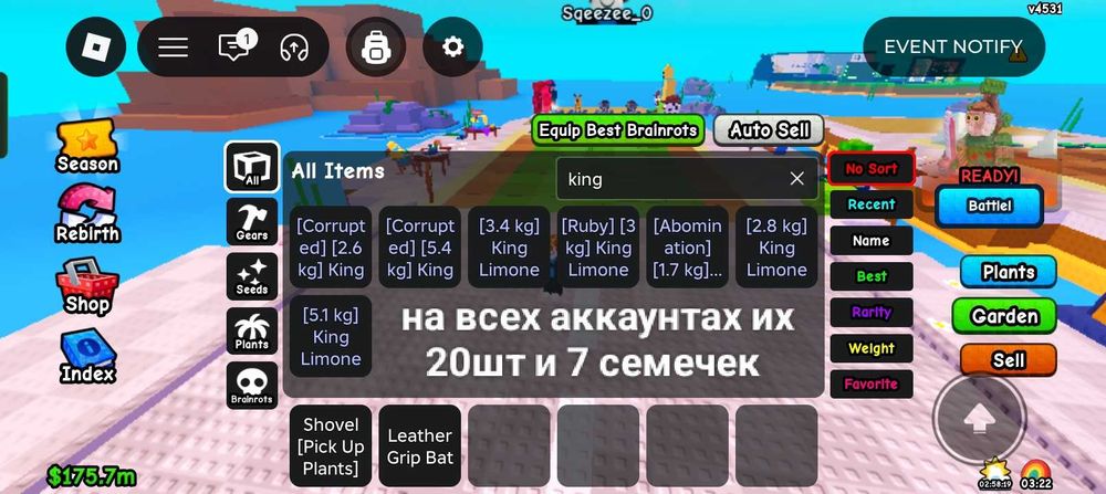Roblox Plants Vs Brainrots обмiн всього