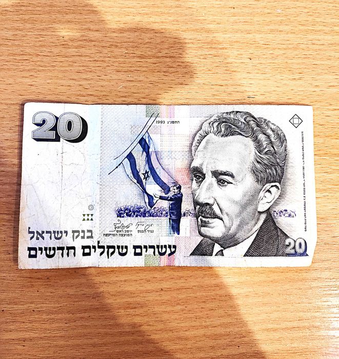 Izraelski banknot 20 nowych szekli z 1999 roku-kolekcjonerski