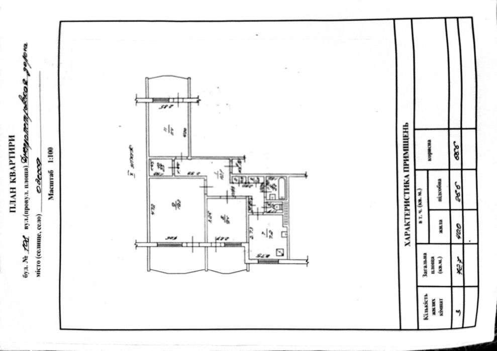 Продаж квартири 3 кімнати. Без комісії