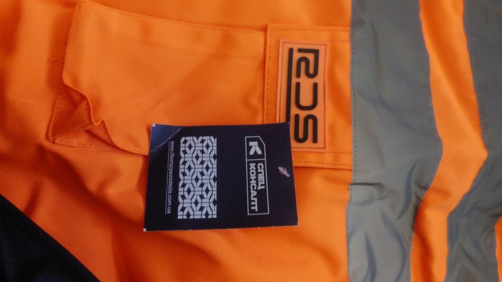 Зимний Костюм RDS