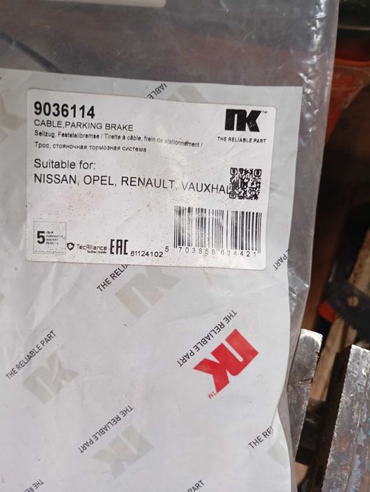 Трос ручного тормозу